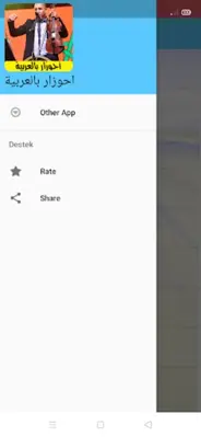 اغاني احوزار بالعربية ahozar android App screenshot 1